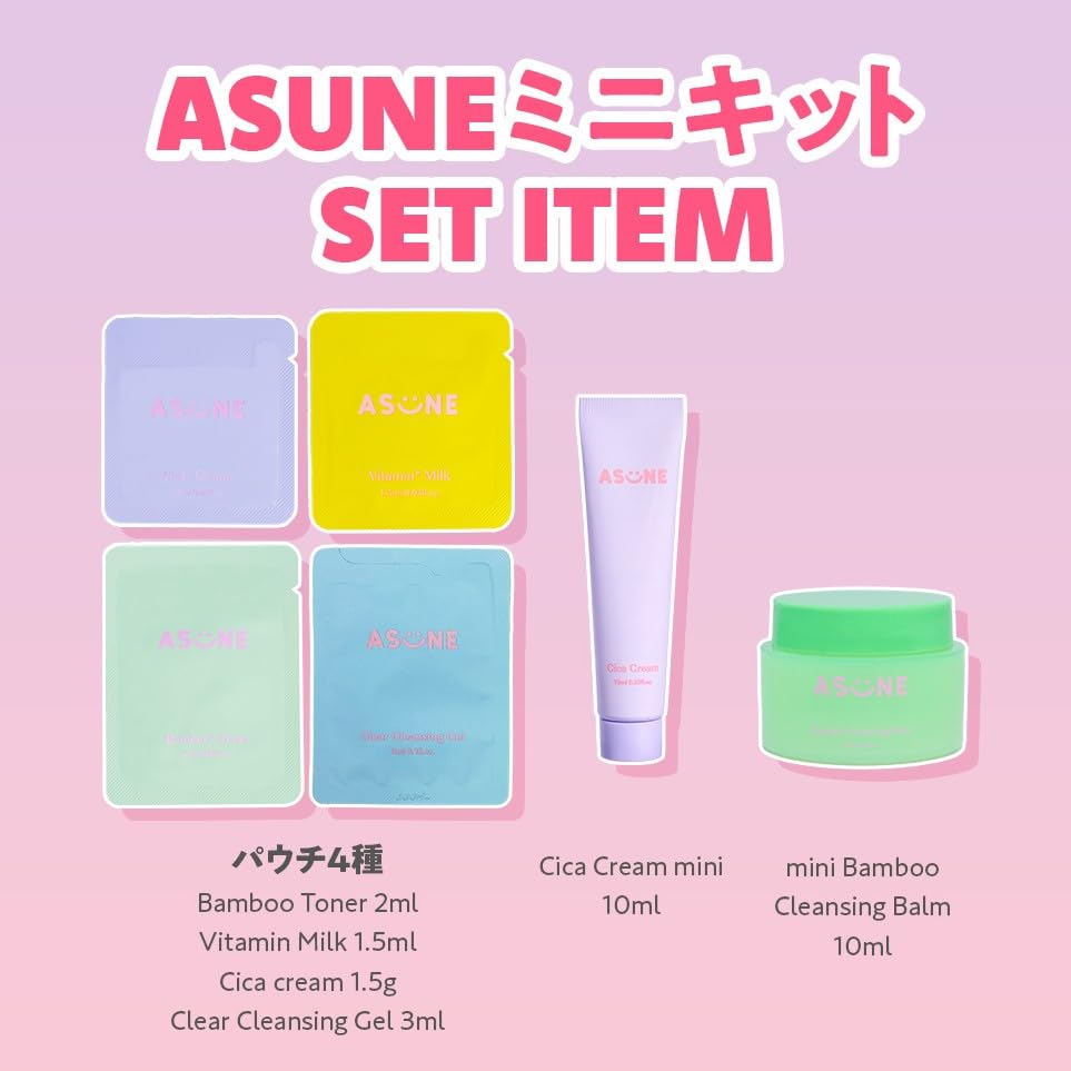 Amazon.co.jp: ASUNE アスネ公式 スキンケアミニキット 旅行やお試しに
